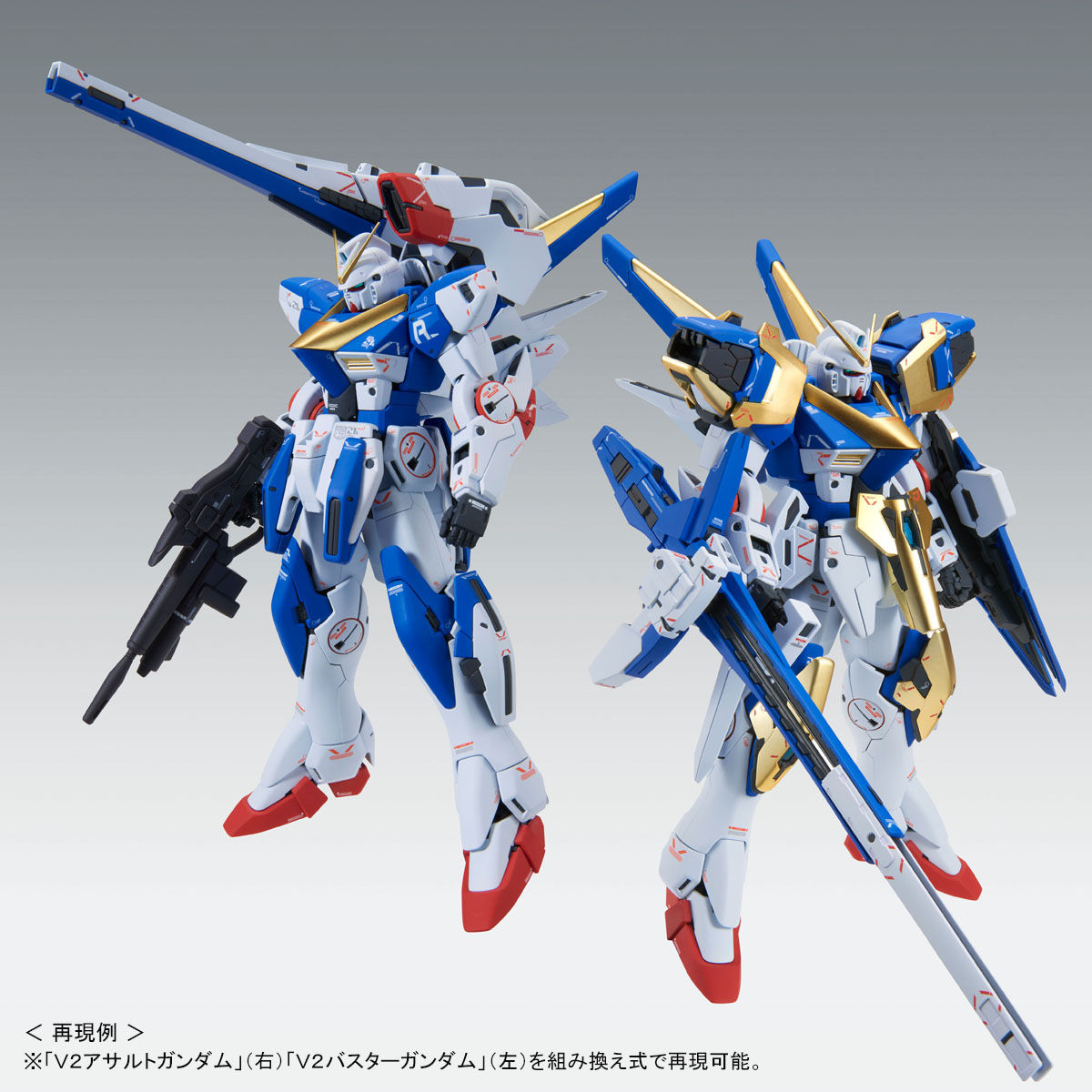 กันดั้ม Bandai Spirits Gunpla Premium Bandai Hobby Online Shop Limited MG 1/100 Expansion Effect Unit ”Wings Of Light” For Victory Two Gundam "Ver.Ka"