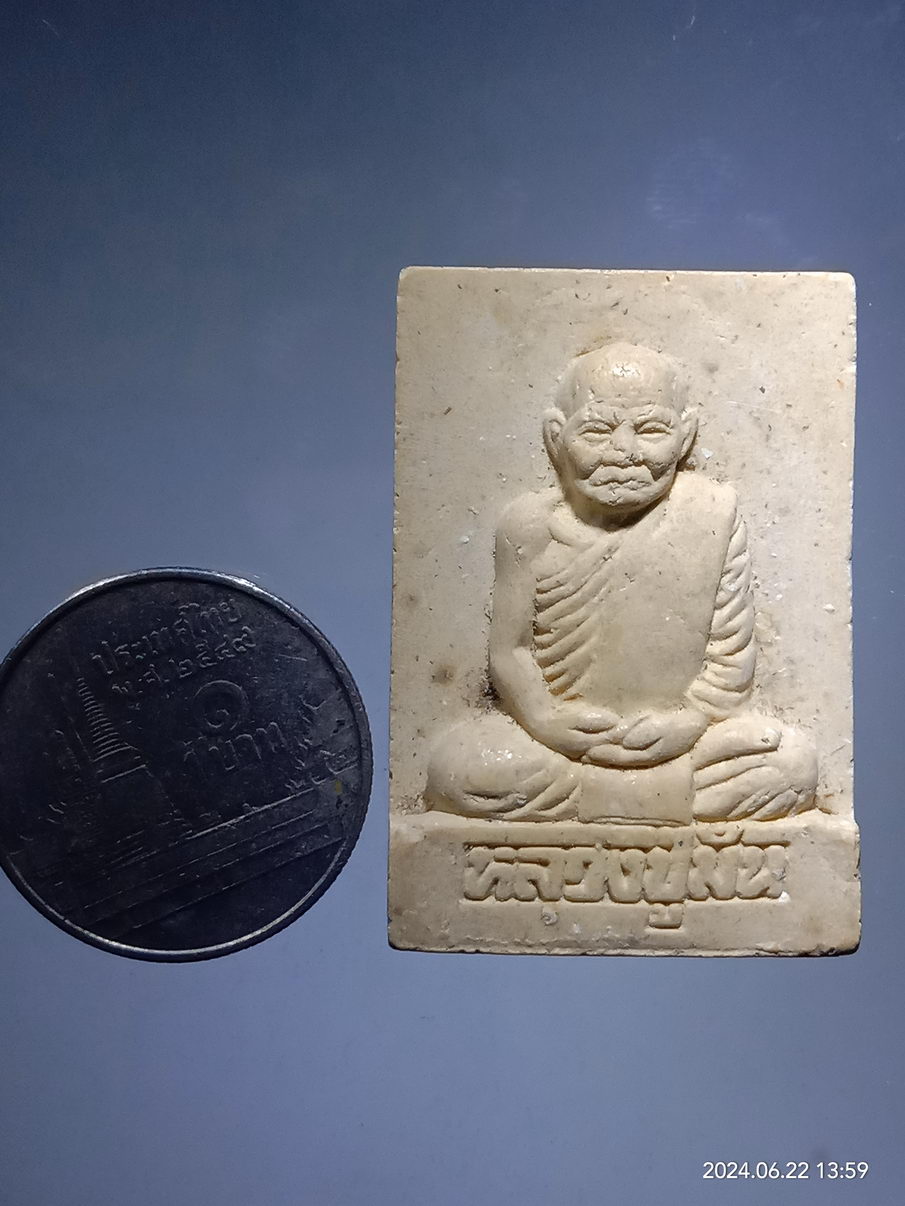 รหัสสินค้า พระเนื้อดิน เนื้อผง เนื้อว่าน 129 พระผงรูปเหมือนหลวงปู่มั่น ภูริทัตโต ออกวัดประชุมราษฎร์ จังหวัดปทุมธานี