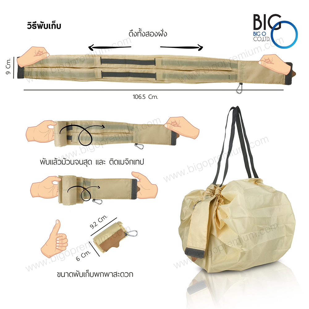 กระเป๋าผ้าร่มพรีเมี่ยม ถุงช้อปปิ้ง Shopping Bag IV พับเก็บได้
