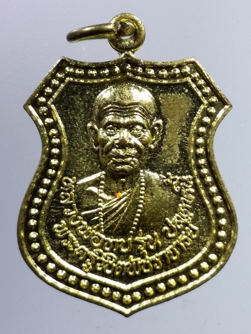 รหัสสินค้า เหรียญคณาจารย์ 7046 เหรียญทองฝาบาตร หลวงพ่อทบ รุ่นปลดหนี้ วัดเกตุสามัคคีธรรม สร้างปี 2559