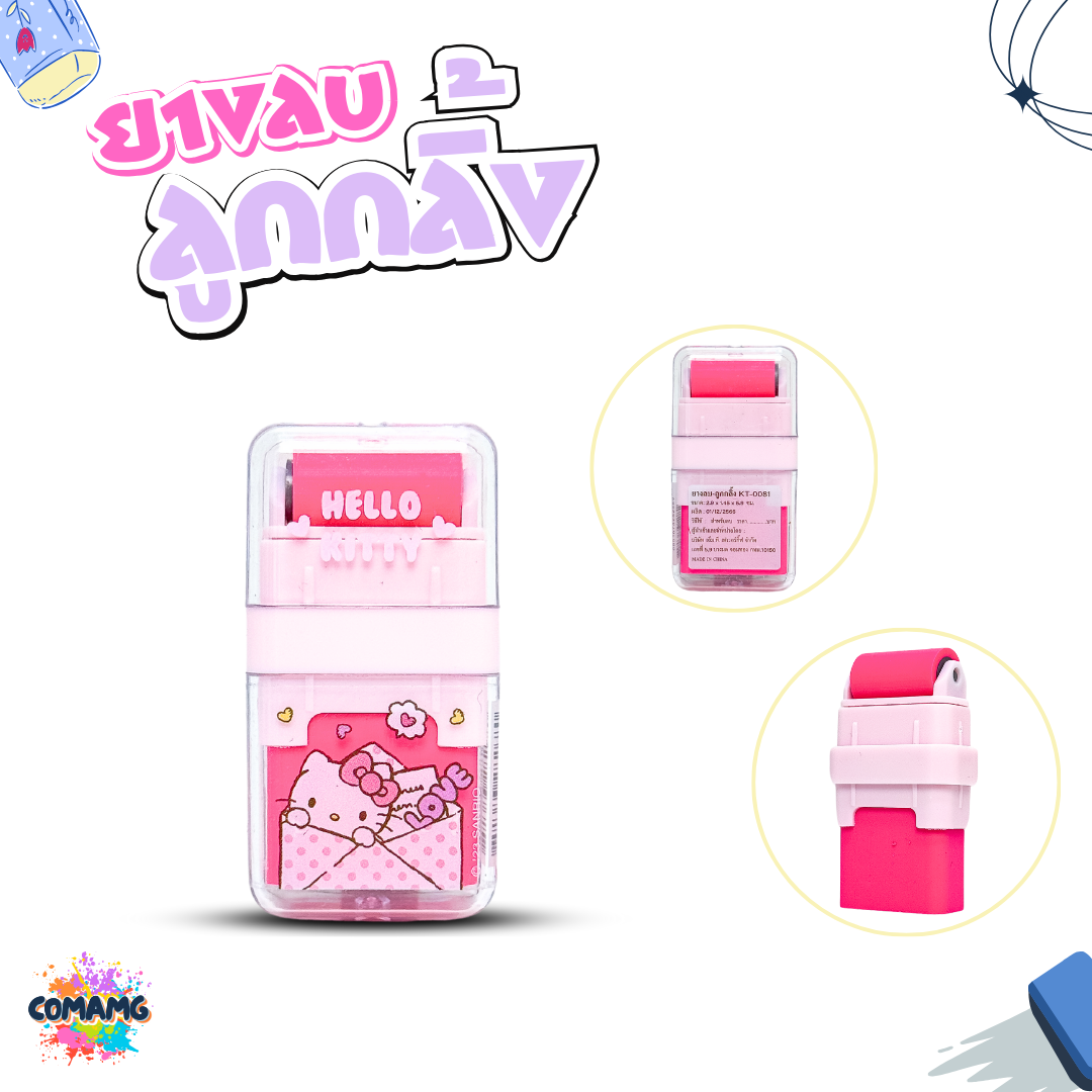 ยางลบลูกกลิ้ง ยางลบ 2 หัว มีฝาปิด ลายการ์ตูนลิขสิทธิ์แท้ พร้อมส่งค่ะ