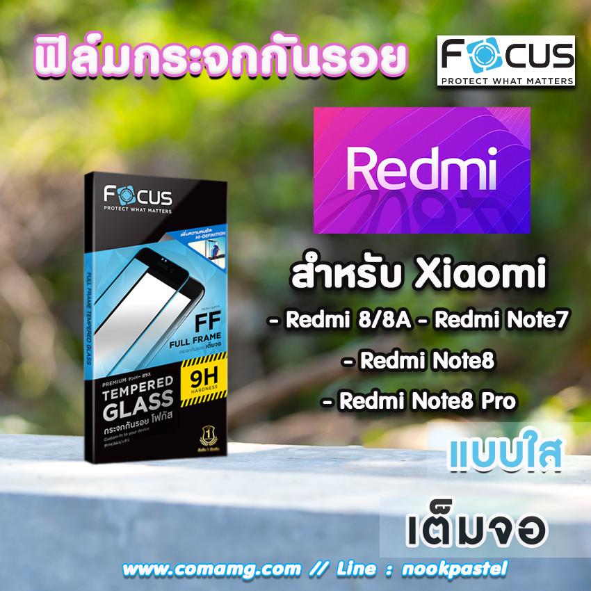 ฟิล์มกันรอยกระจกเต็มจอ Focus สำหรับXiaomi รุ่นRedmi Series แบบ Tempered GLASS FullFrame