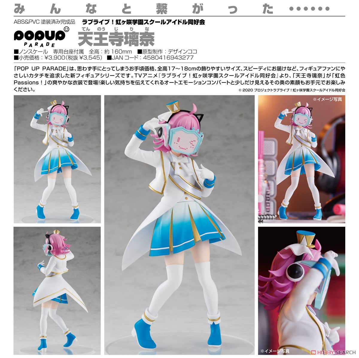 <Preorderถึง 5/6/2021>เปิดรับPreorder มัดจำ 200 บาท Pop Up Parade Rina Tennoji (PVC Figure)