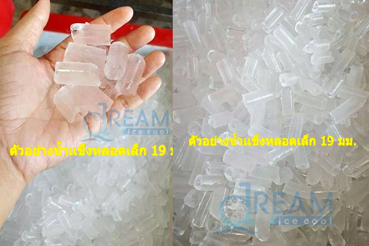 เครื่องทำน้ำแข็งหลอด 500 กก./วัน 24ชม.