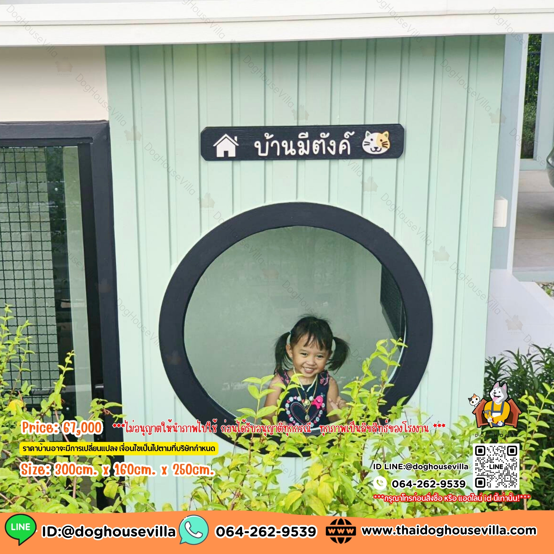 DogHouseVilla บ้านสุนัข บ้านหมา บ้านแมว รองรับการติดแอร์ มีสีให้เลือก