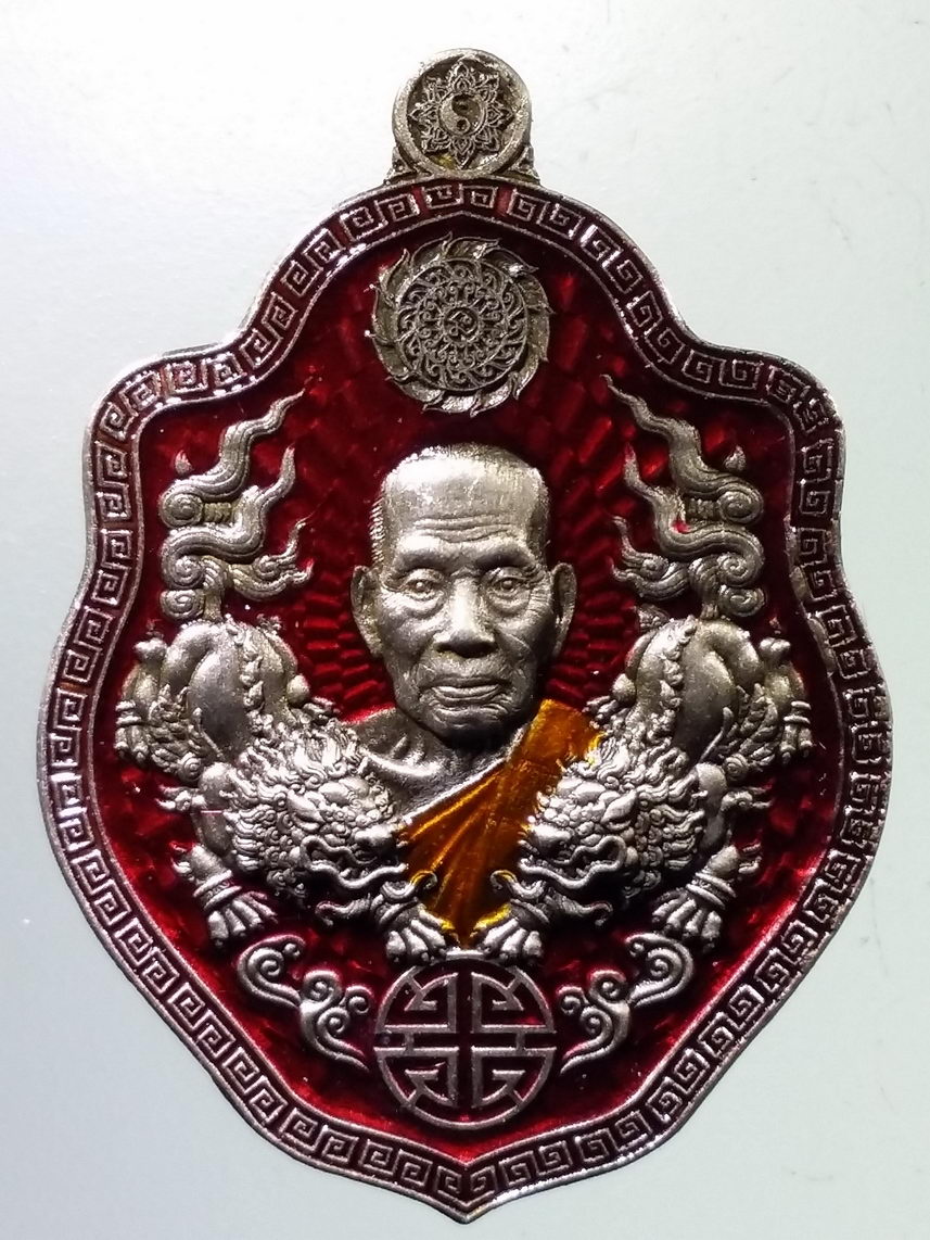 รหัสสินค้า พระมีกล่อง 2321 เหรียญมังกร + สิงโตจีน หลวงพ่อพัฒน์ ปุญญกาโม วัดห้วยด้วน จ.นครสวรรค์ ปี ๒๕๖๔ รุ่น รุ่งเรืองร่ำรวย เนื้ออัลปาก้าซาติน ลงยาแดง ตอกโค๊ต หมายเลข ๕๕
