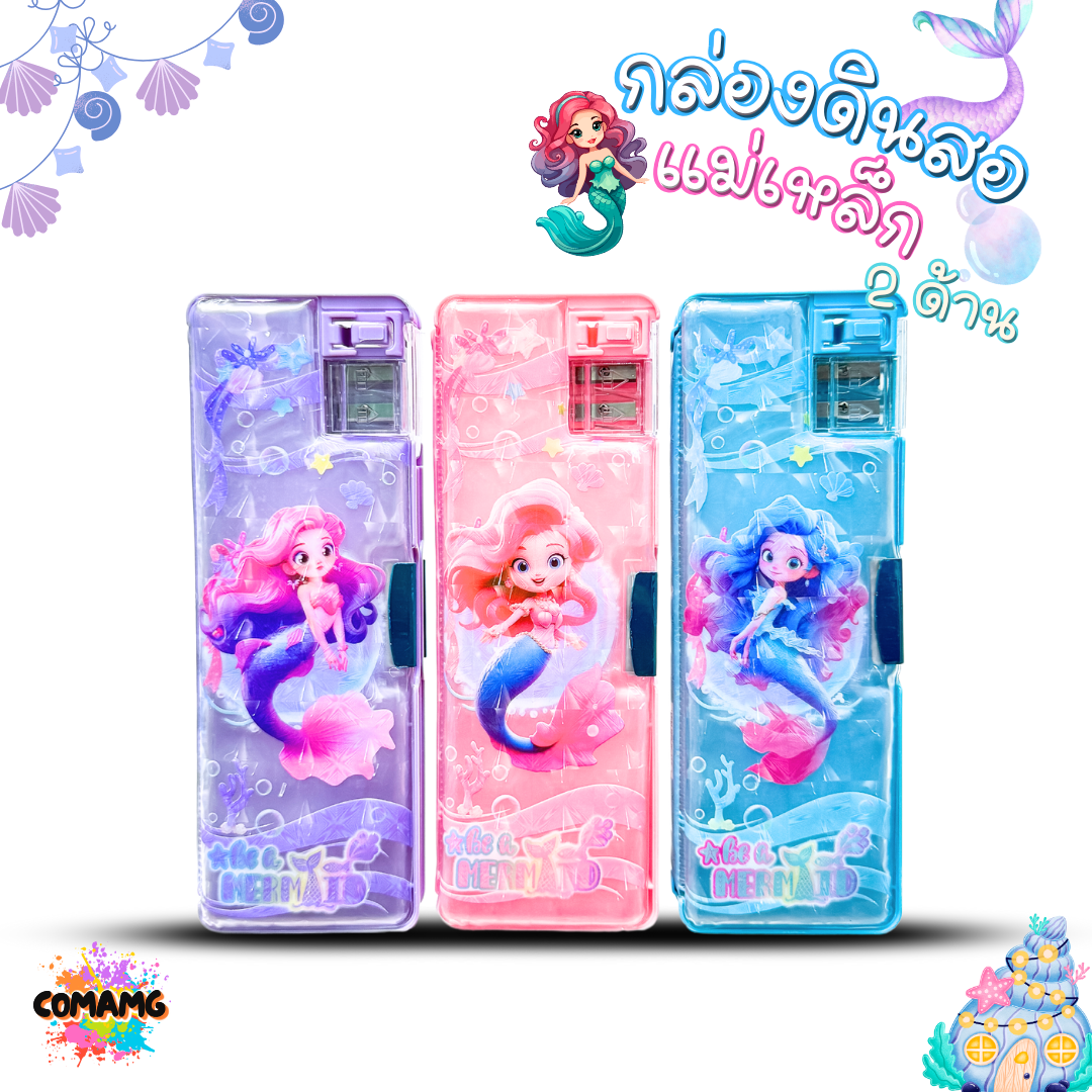 กล่องดินสอแม่เหล็ก กล่องใส่เครื่องเขียน มีกบเหลา ลายเงือกน้อย พร้อมส่ง