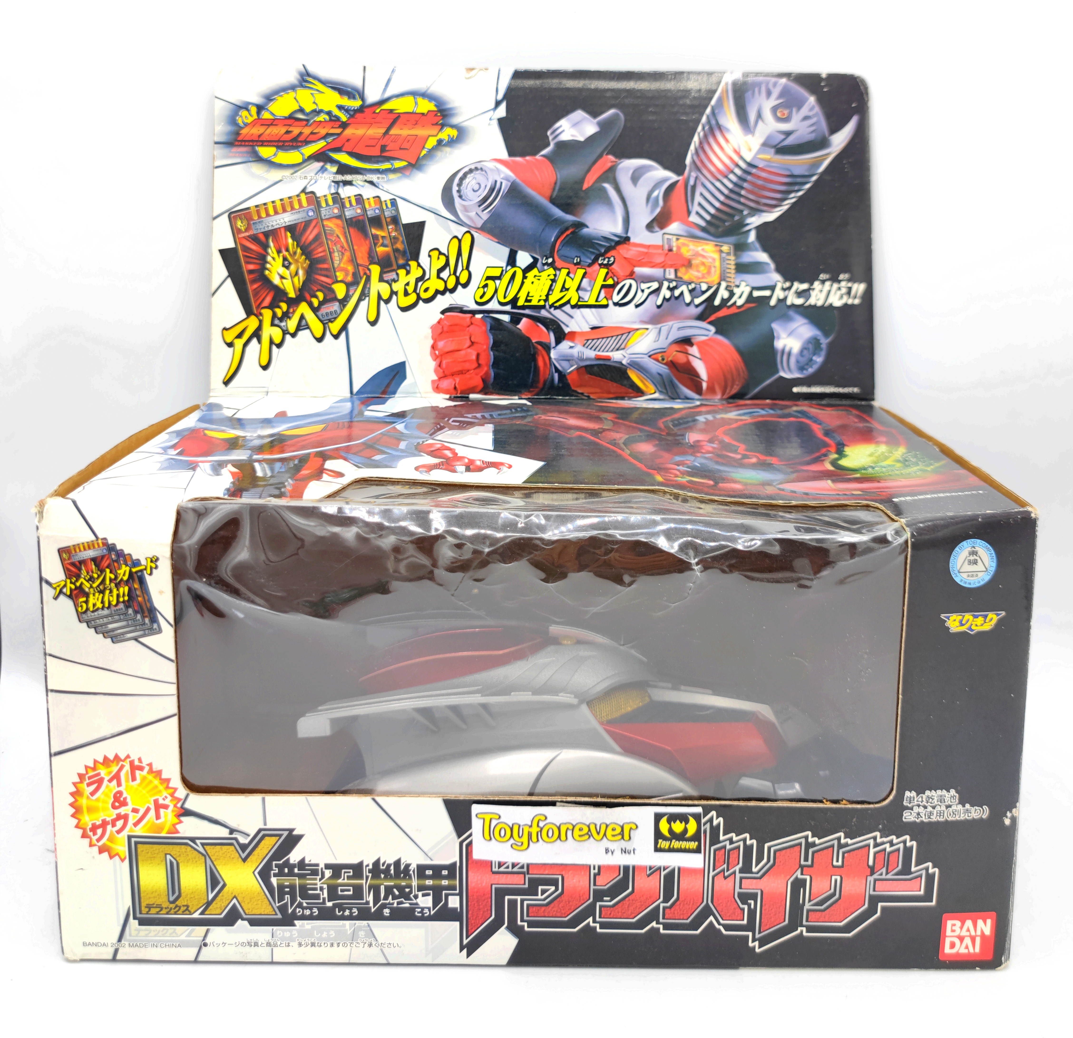 ข้อมือริวคิ Dx ryuki Dragvisor สภาพสวย