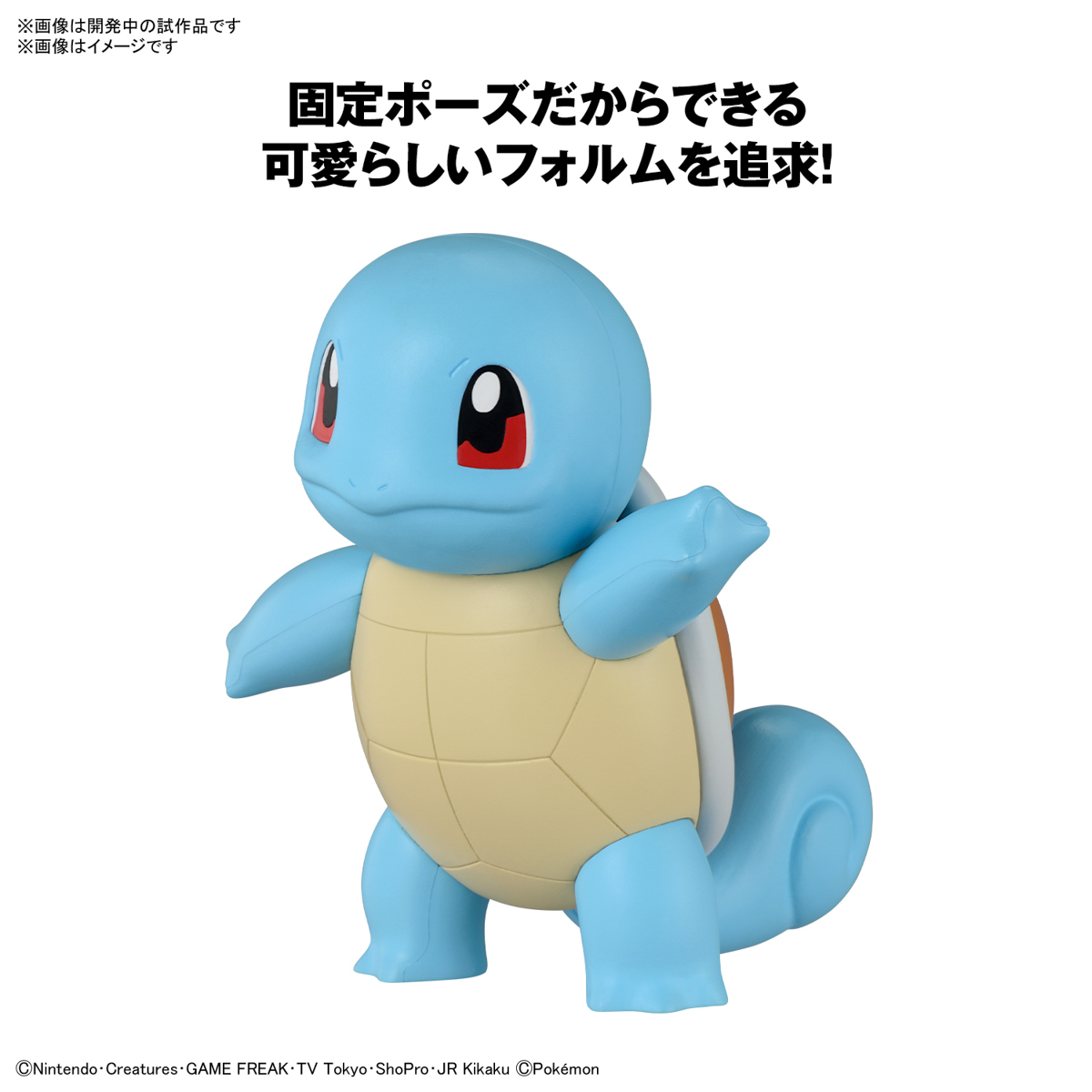 <Preorder ปิดรับวันที่30/9/2023 > 🔔เปิดรับPreorder ไม่ต้องมัดจำครับ Pokemon Plastic Model Collection Quick!! 17 Squirtle