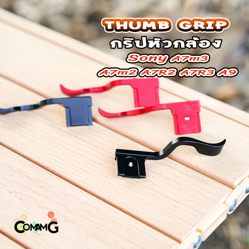 Thumb Up Grip กริบหัวกล้องHot Shoe สำหรับ Sony A7M3 A7m2 A7R3 A9 รองนิ้วโป้ง จับกล้องมั่นคงขึ้น