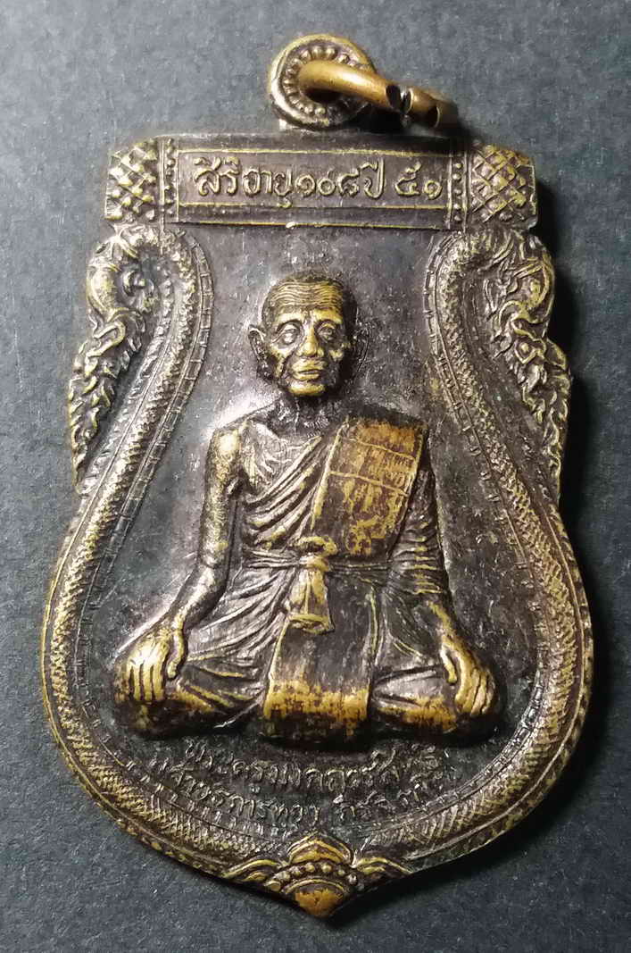 รหัสสินค้า ยะลา 001 เหรียญเสมา พระครูมงคลวรสิทธิ์ (เจ้าอธิการทอง) วัดหลักห้า จังหวัดยะลา สร้างปี 2551 ที่ระลึกรวมสิริอายุได้ 108 ปี ตอกโค๊ต