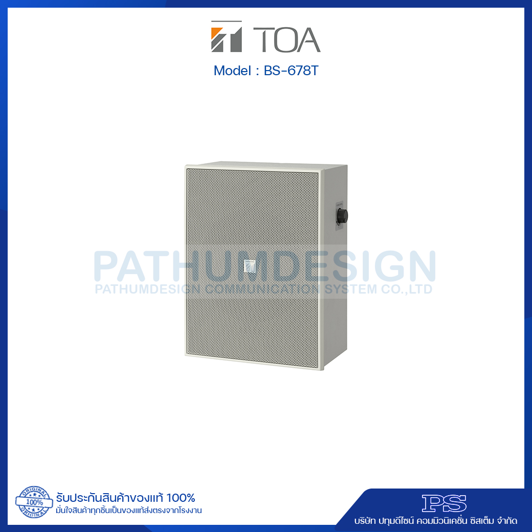 BS-678T Wall Mount Speaker