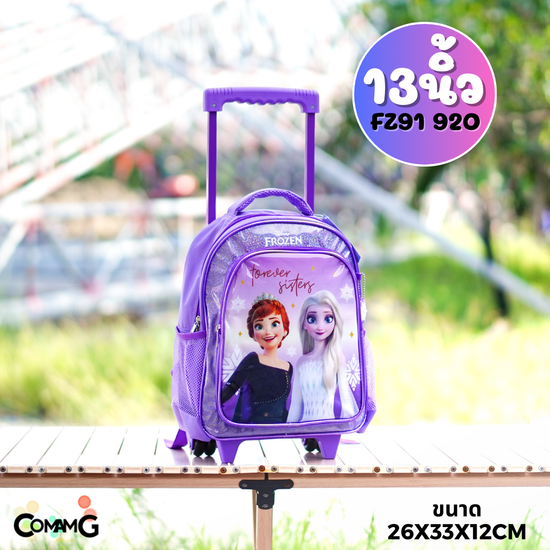 กระเป๋านักเรียนล้อลาก ลายFrozen เอลซ่าอันนา ขนาด13-15 นิ้ว ลิขสิทธิ์แท้ พร้อมส่ง