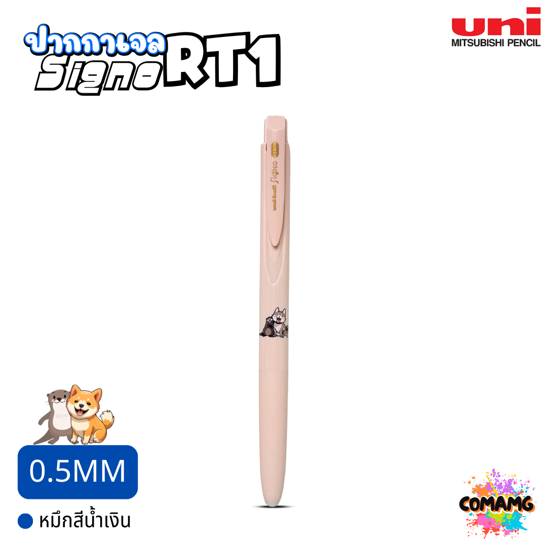 UNI Ball ปากกาเจล SIGNO RT1 Limited ลายคู่หูสุดคิ้วท์ Mugi Piyoko หัวขนาด 0.5mm 0.38mm หมึกสีน้ำเงิน พร้อมส่ง