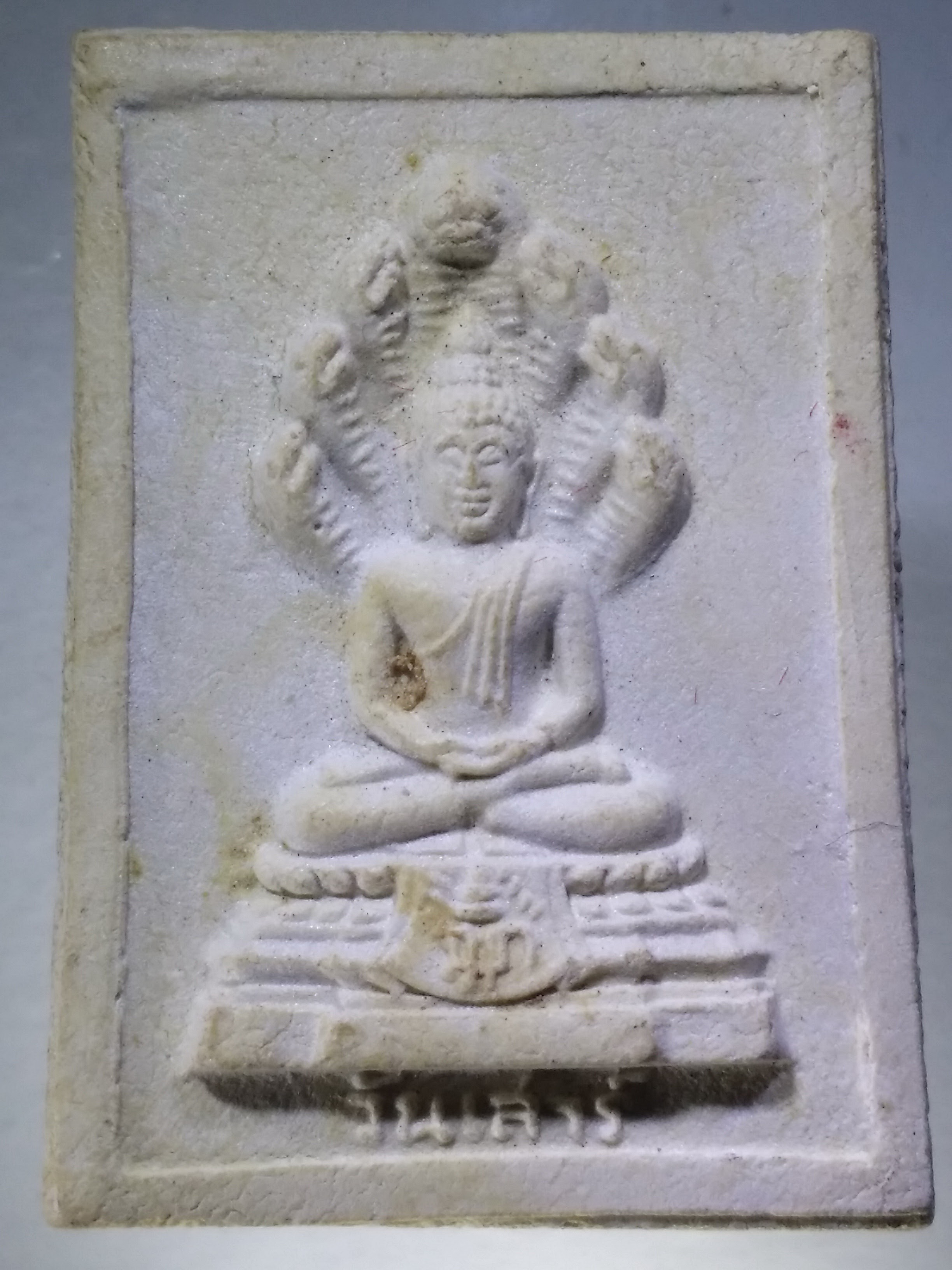 รหัสสินค้า พระไม่ทราบที่ 308 พระประจำวันเสาร์เนื้อผง หลังยันต์ ไม่ทราบที่