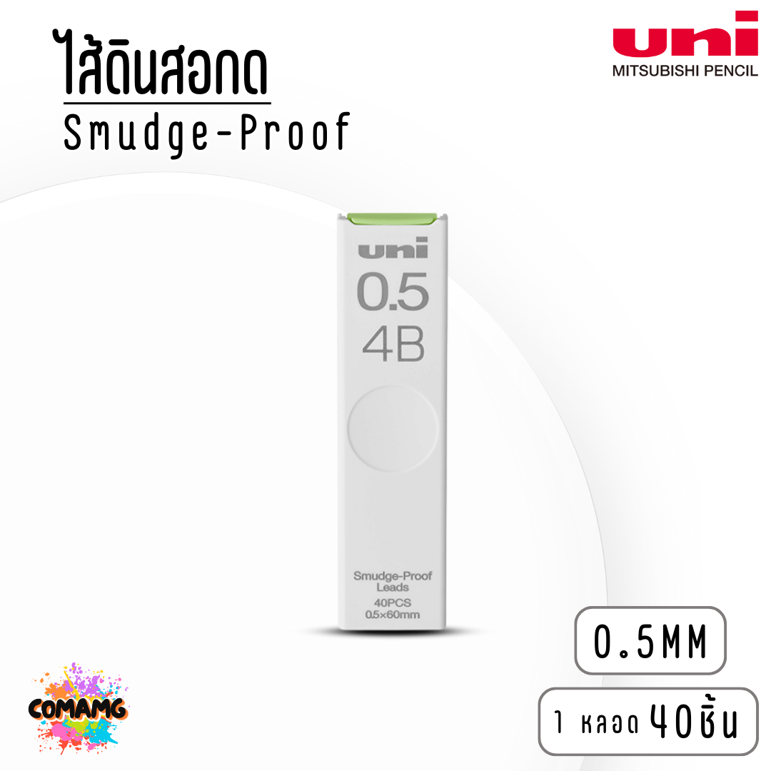 ไส้ดินสอกด uni leads UL-S 40ไส้ ขนาด0.3 และ 0.5มม. จำนวน 1 หลอด พร้อมส่ง