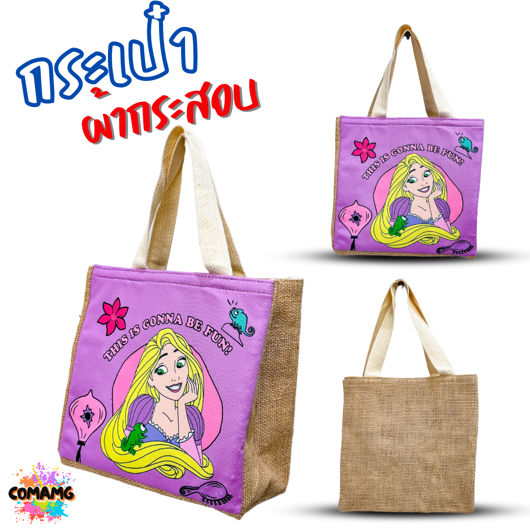 กระเป๋าผ้ากระสอบ ลายการ์ตูนน่ารัก มีทั้งหมด 12 ลาย พร้อมส่ง