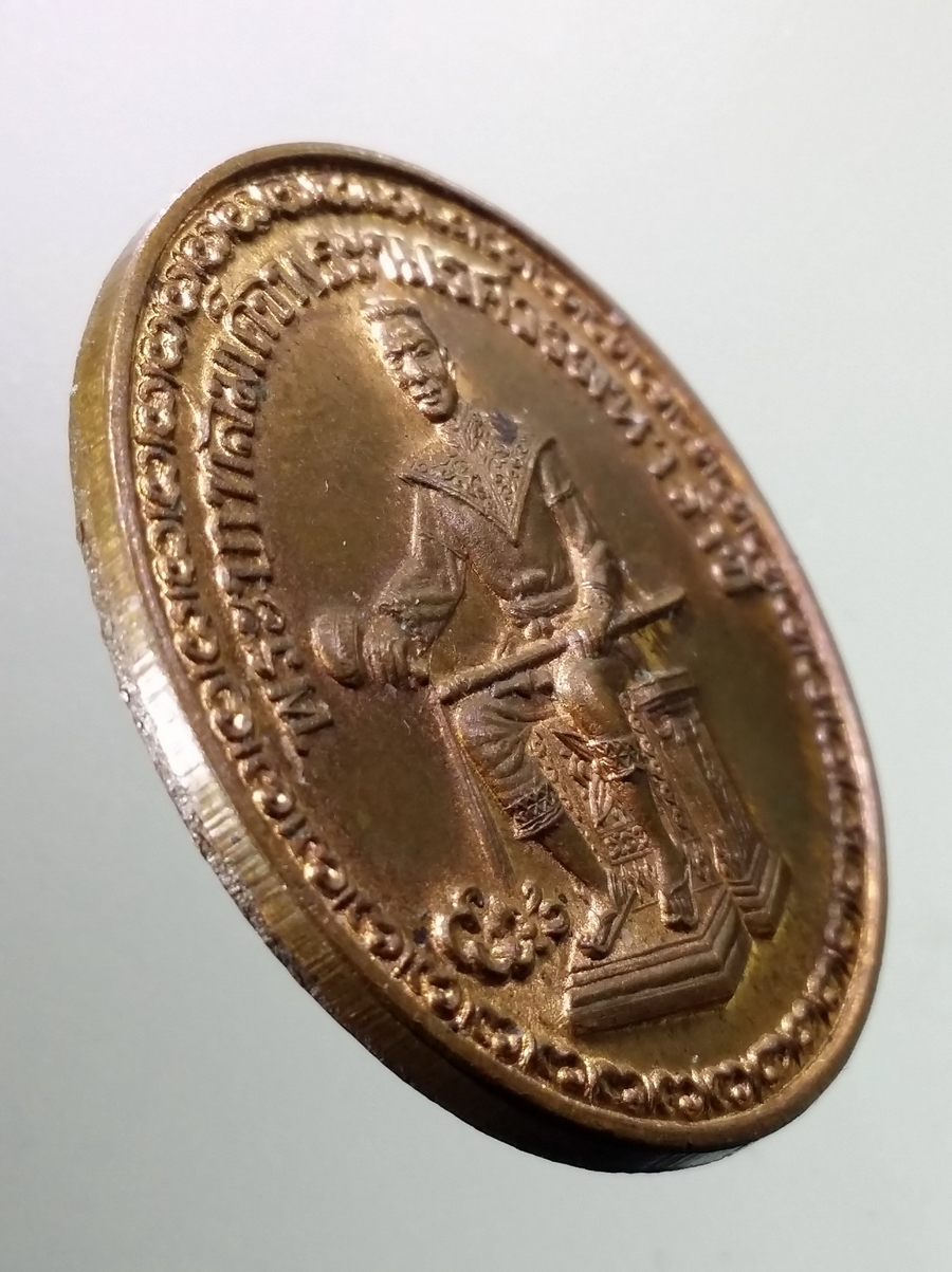 antig FB 77 เหรียญสมเด็จพระนเรศวรมหาราช หลังพระราชานุสาวรีย์ ออกวัดป่าชัยรังสี สร้างปี 2536 ตอกโค๊ต