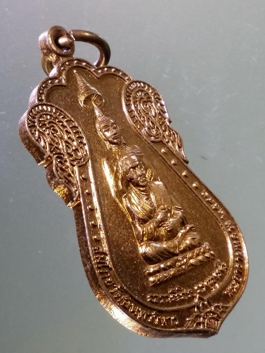 Antig Pim 216 เหรียญพระพุทธหลวงพ่อโต สมเด็จพระพุฒาจารย์โต พรหมรังสี วัดอินทรวิหาร พระอารามหลวง กรุงเทพฯ สร้างปี 2543