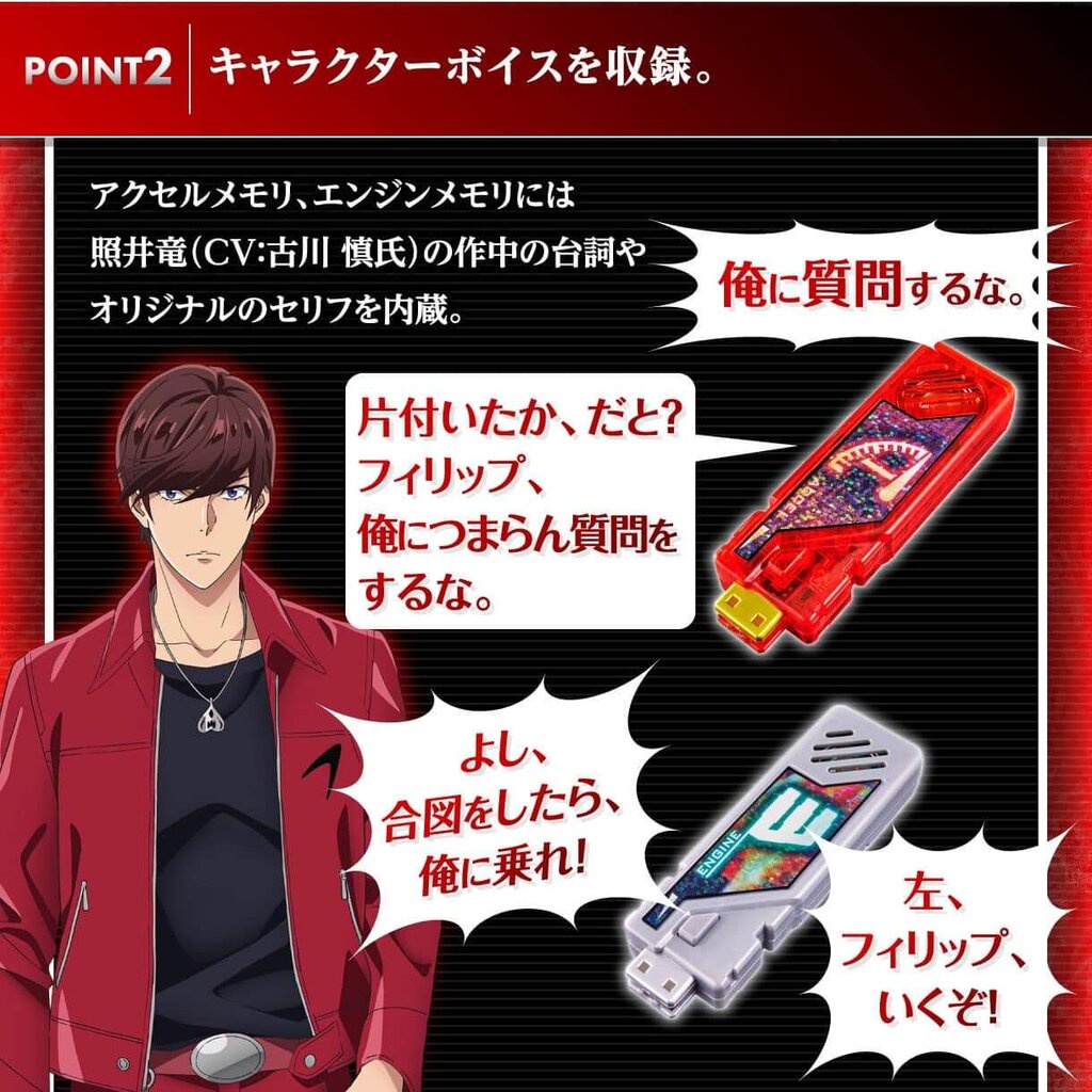 CSM Accel Driver ver.1.5 Fuuto มือ1