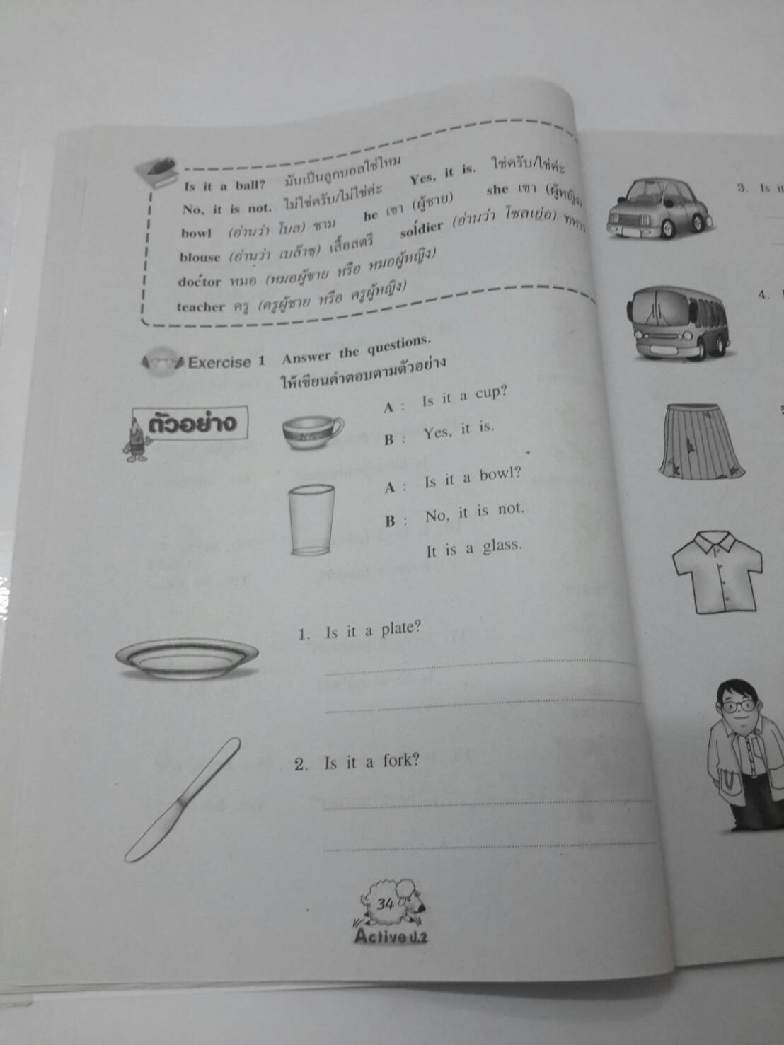 หนังสือ New Active English ป.2 หนังสือฝึกหัดพูดและเขียน สำนักพิมพ์ อจท