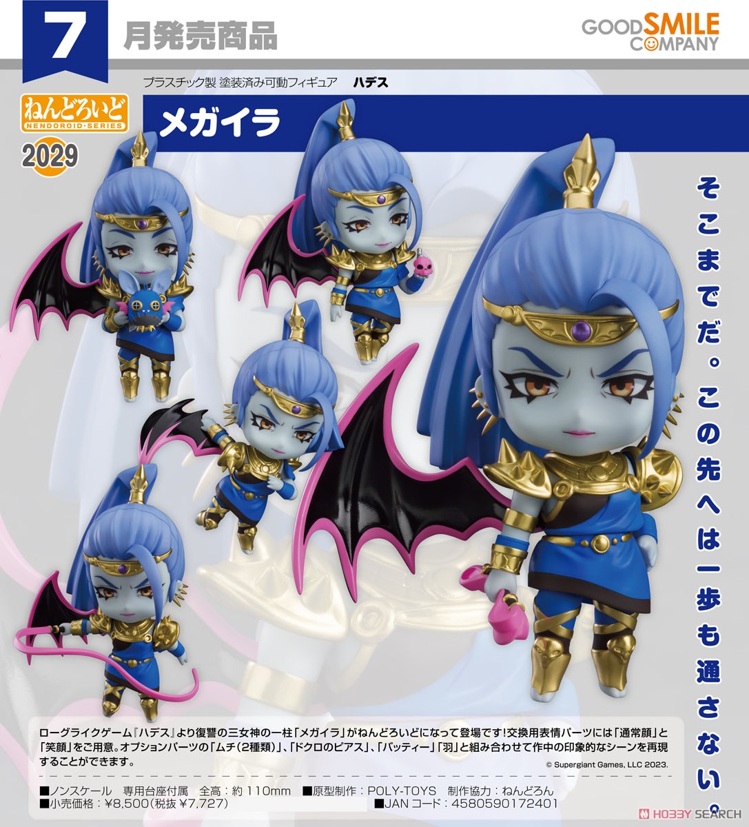 <Preorderถึงวันที่ 27/1/2023 > เปิดรับPreorder #มัดจำ600 บาท Nendoroid Megaera (Completed)