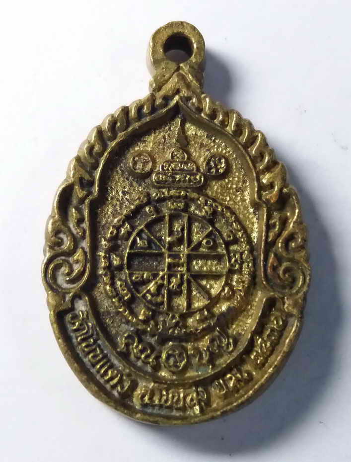 รหัสสินค้า นครราชสีมา 069 เหรียญหล่อเนื้อทองผสม หลวงพ่อคูณ วัดบ้านไร่ จังหวัดนครราชสีมา รุ่นคูณบุญ ออกวัดโนนแต้ว อำเภอโนนสูง จังหวัดนครราชสีมา สร้างปี 2536