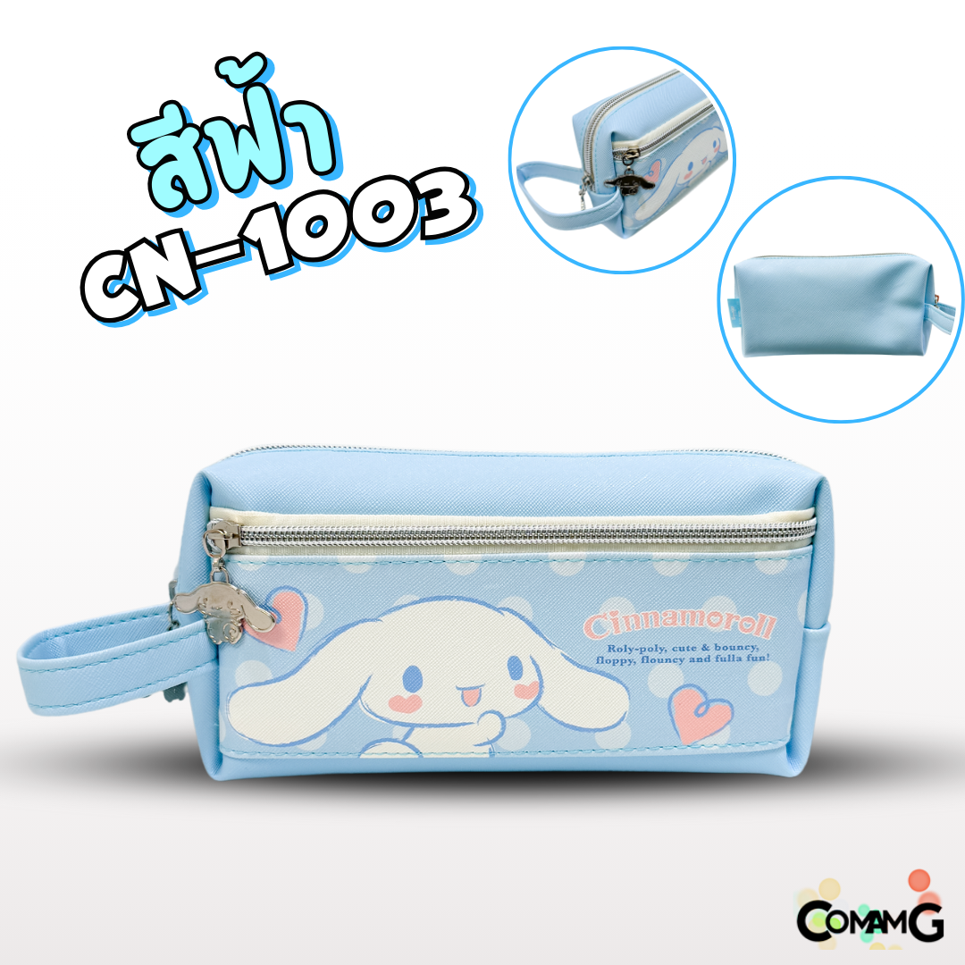 กระเป๋าดินสอชินนาม่อน กระเป๋าเครื่องเขียน2ซิป Cinnamoroll รุ่น CN-1003 ลิขสิทธิ์แท้100% พร้อมส่ง