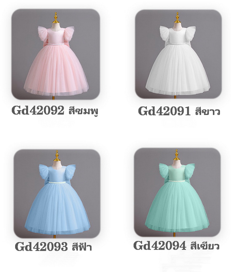 Gd4209- พร้อมส่งจากไทย ชุดออกงานเด็กหญิงสีขาว เอวคาดมุกสวย โบว์ใหญ่ด้านหลังถอดได้ ชุดราตรีเด็กทรงยาว ชุดออกงานการแสดง
