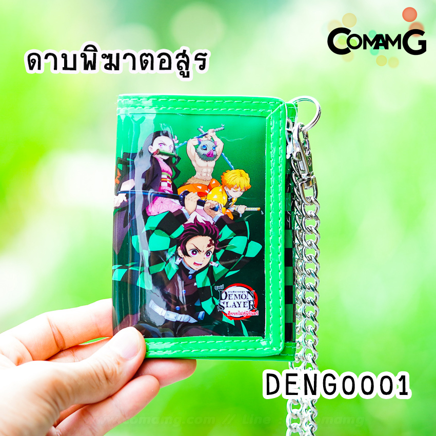 กระเป๋าสตางค์เด็กผู้ชาย รุ่น3พับ+มีโซ่ ลายการ์ตูน ลิขสิทธิ์แท้