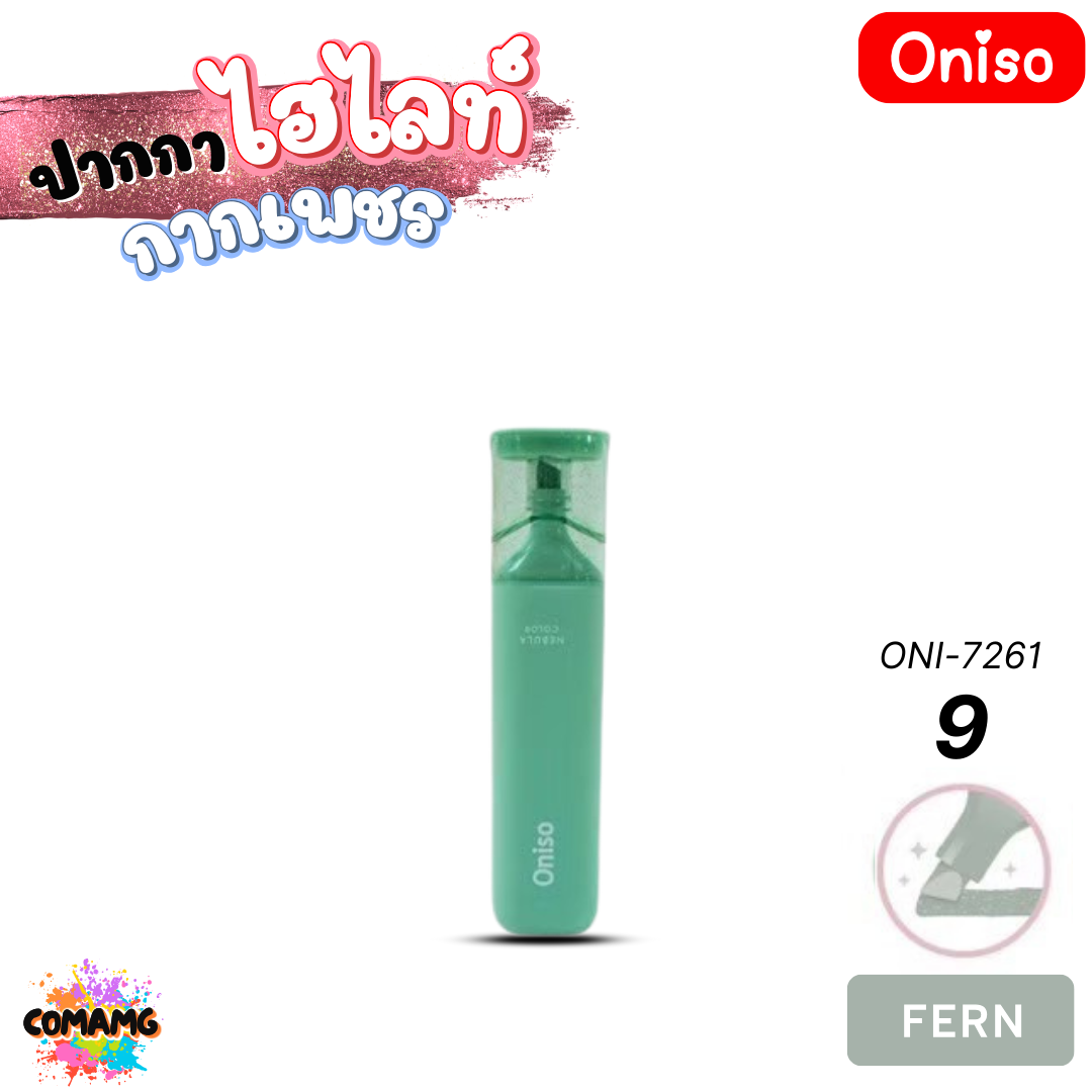 Oniso ปากกาไฮไลท์กากเพชร Highlighter Glitter รุ่น ONI-7261 พร้อมส่ง มีให้เลือกหลายสี พร้อมส่ง