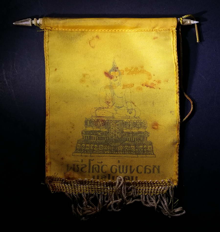 รหัสสินค้า ผ้ายันต์สำนักต่างๆ 015 ผ้ายันต์ธง แขวนติดหน้ารถ หลวงพ่อวัดไร่ขิง จังหวัดนครปฐม