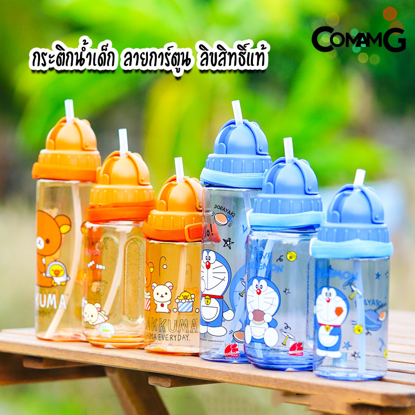 กระติกน้ำเด็ก รุ่นหลอดซิลิโคน ลิขสิทธิ์แท้ มีสายคล้องคอ มีหลอดดูด