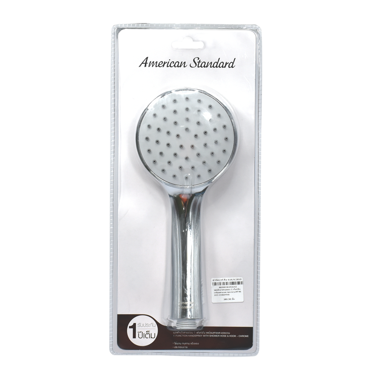 AMERICAN STANDARD ชุดฝักบัวสายอ่อน 1 ฟังก์ชั่น พร้อมสายและขอแขวน #F46103-CHADYHS