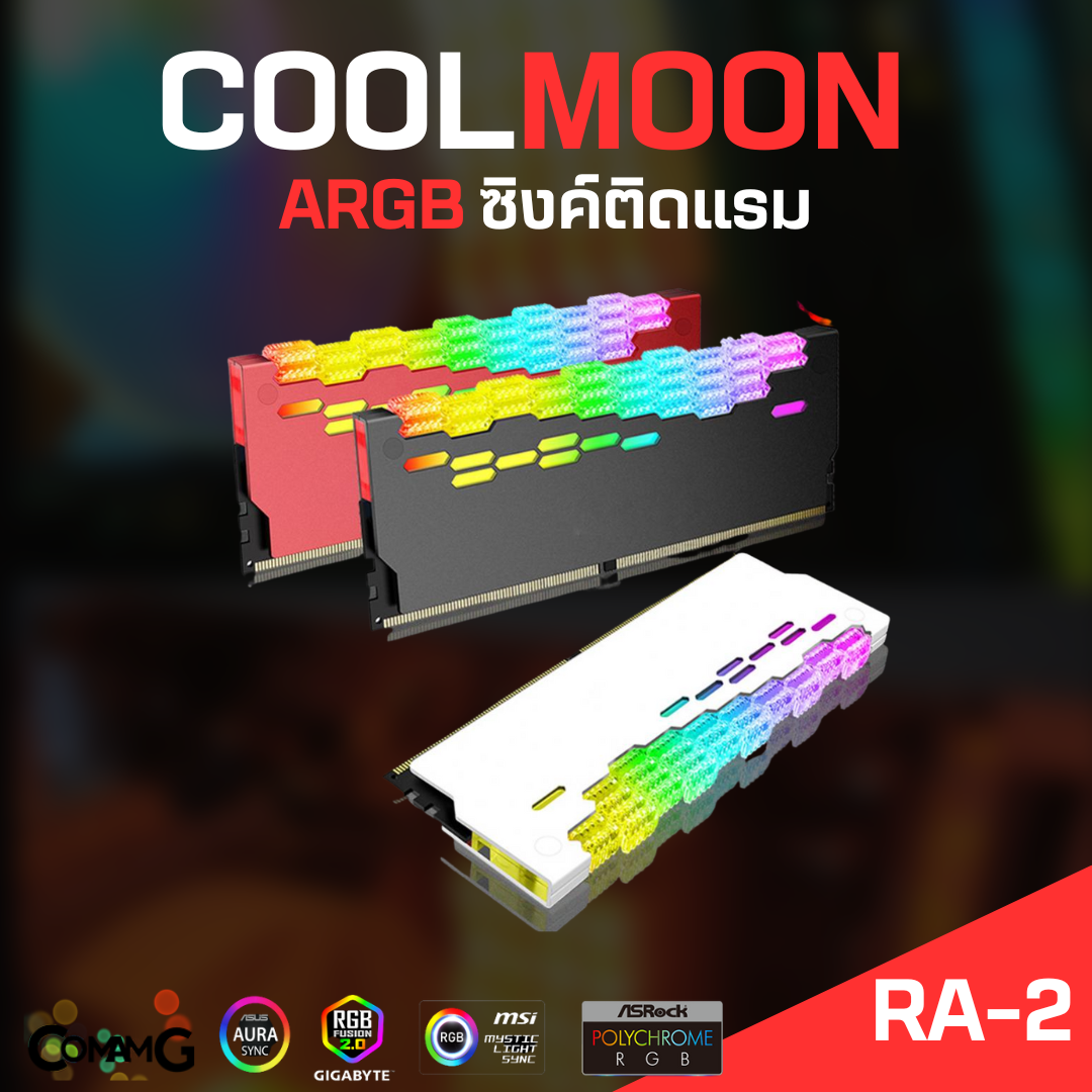 Coolmoon ซิงค์แรม มีไฟARGB สินค้าพร้อมส่งในไทย จัดส่งเร็ว
