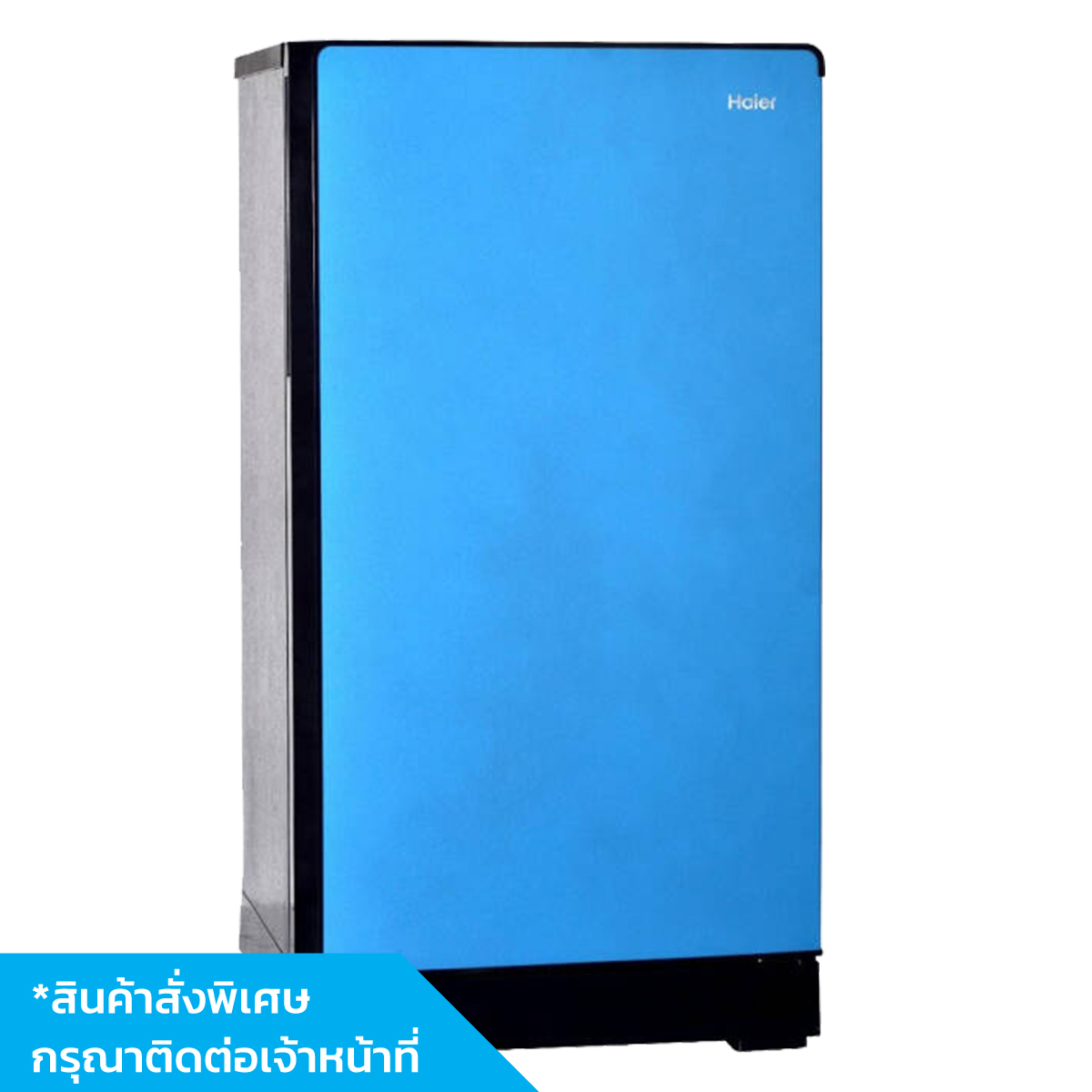 Haier ตู้เย็น (HR-DMB15 CB:1 DOOR)
