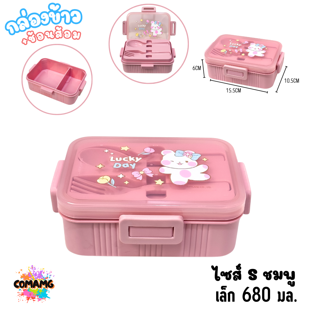 กล่องข้าว Bunny กล่องอาหารสไตล์มินิมอล Moshi Moshi พร้อมช้อน+ส้อม มีให้เลือกหลายขนาด หลายสี พร้อมส่ง