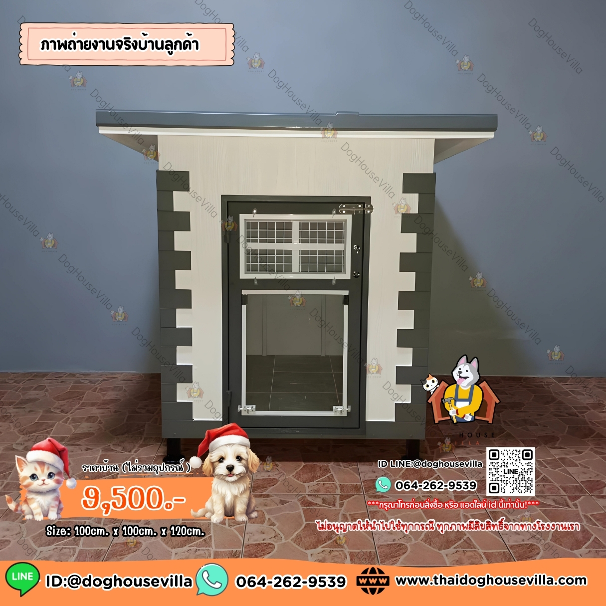 Dog Houe Villa บ้านหมา บ้านสุนัข บ้านแมว บ้านสัตว์เลี้ยง