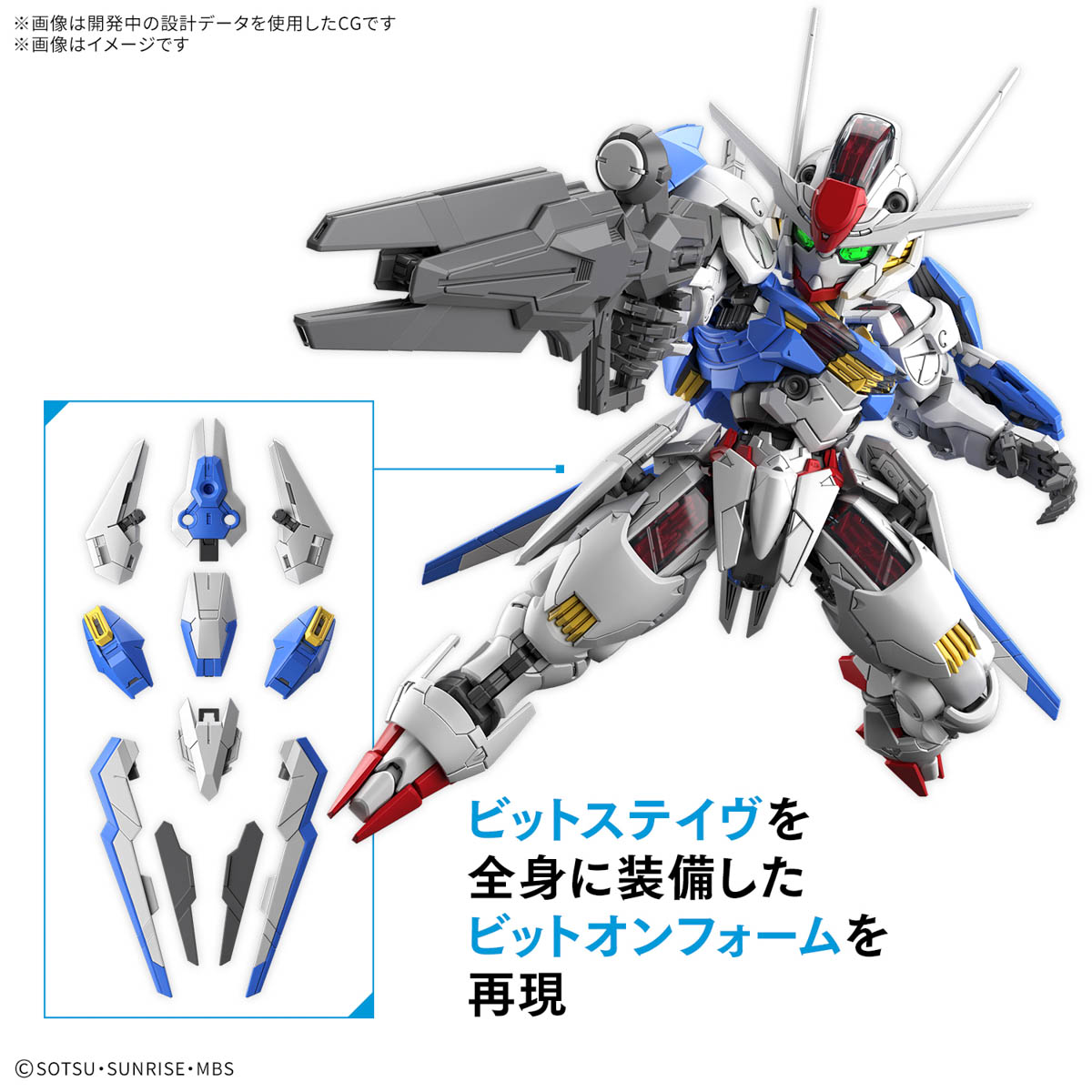 <Preorder ปิดรับวันที่ ยังไม่ระบุวันปิด> 🔔เปิดรับPreorder มีมัดจำ 100 บาท MGSD Gundam Aerial
