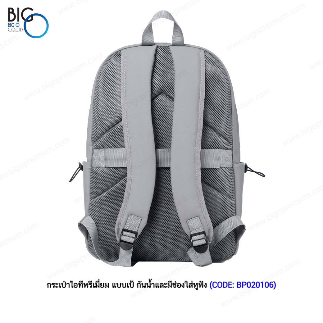 กระเป๋าไอทีพรีเมี่ยม แบบเป้กันน้ำ มีช่องหูฟัง USB