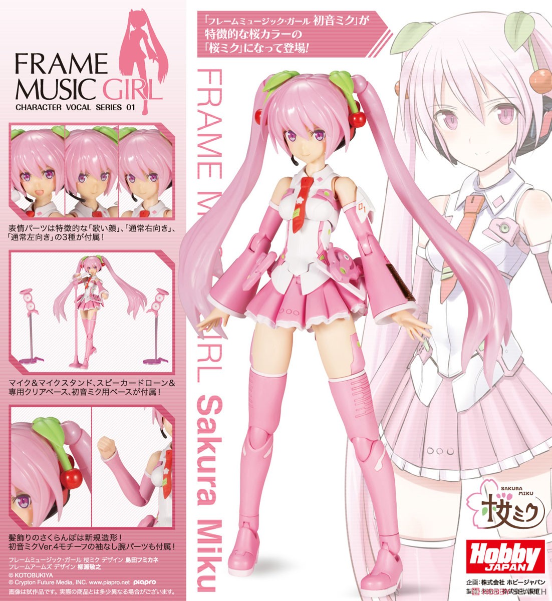 เปิดรับPreorder มัดจำ 300 บาท Frame Music Girl Sakura Miku (Plastic model) โมประกอบ