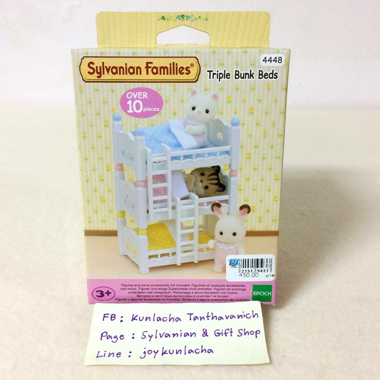 ซิลวาเนียน แฟมิลี่ (Sylvanian Families)