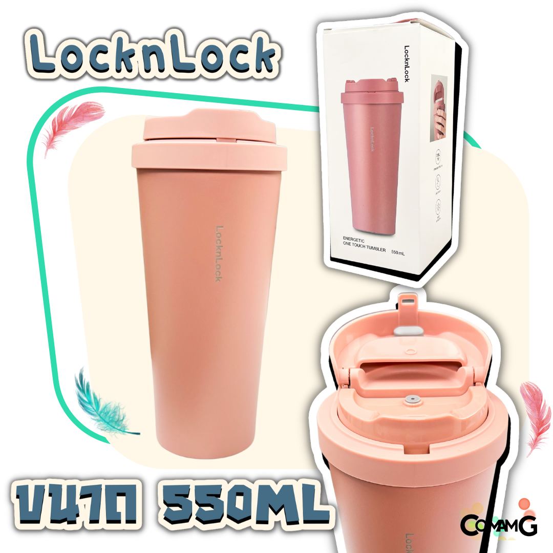 แก้วน้ำเก็บอุณหภูมิ แก้วสแตนเลสเก็บความเย็น-ร้อน Energetic One Touch Tumbler ความจุ 550ml LocknLock รุ่นLHC3249 พร้อมส่ง