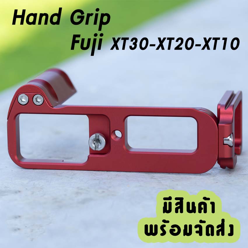 Hand Grip แบบ 2ร่องนิ้ว L-Plate สำหรับ XT30 XT20 XT10