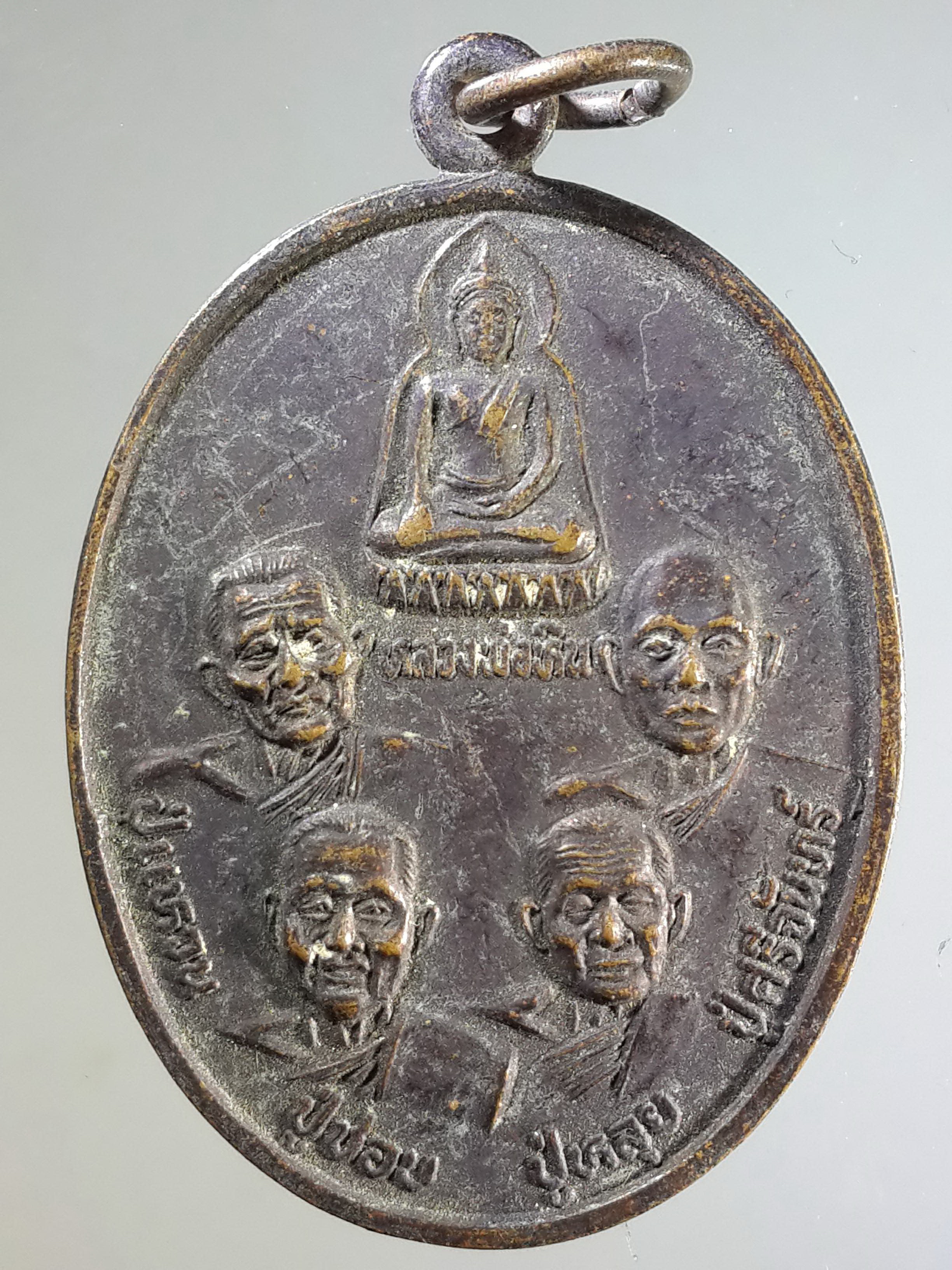 รหัสสินค้า เหรียญคณาจารย์ 2106 เหรียญหลวงพ่อหิน หลวงปู่แหวน หลวงปู่ชอบ หลวงปู่หลุย หลวงปู่ศรีจันทร์ หลังพระธาตุศรีสองรัก วัดศรีสุทธาราส จังหวัดเลย จัดสร้างรุ่นพิเศษสร้างปี 2537 พระรายการนี้ให้เช่าบูชาแล้ว