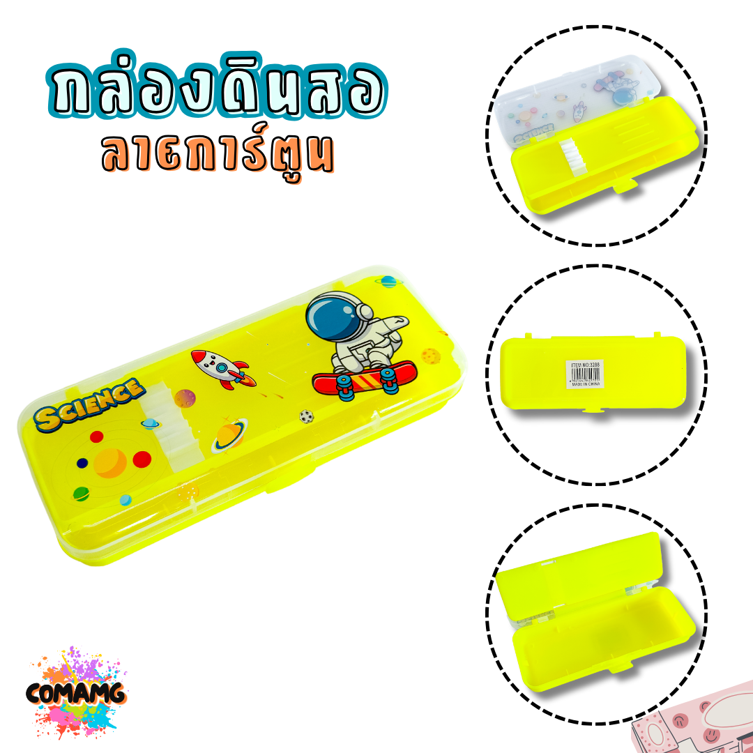 กล่องดินสอพลาสติก ลายการ์ตูน รุ่น PB109 มีหลายลาย พร้อมส่ง