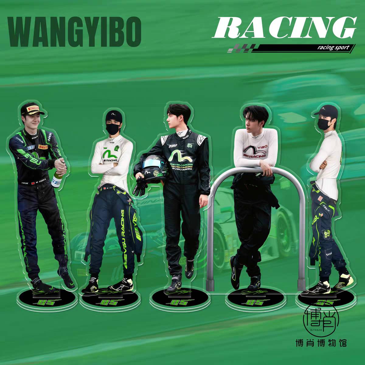 สแตนดี้อะคริลิค หวังอี้ป๋อ WangYibo 85 RACING