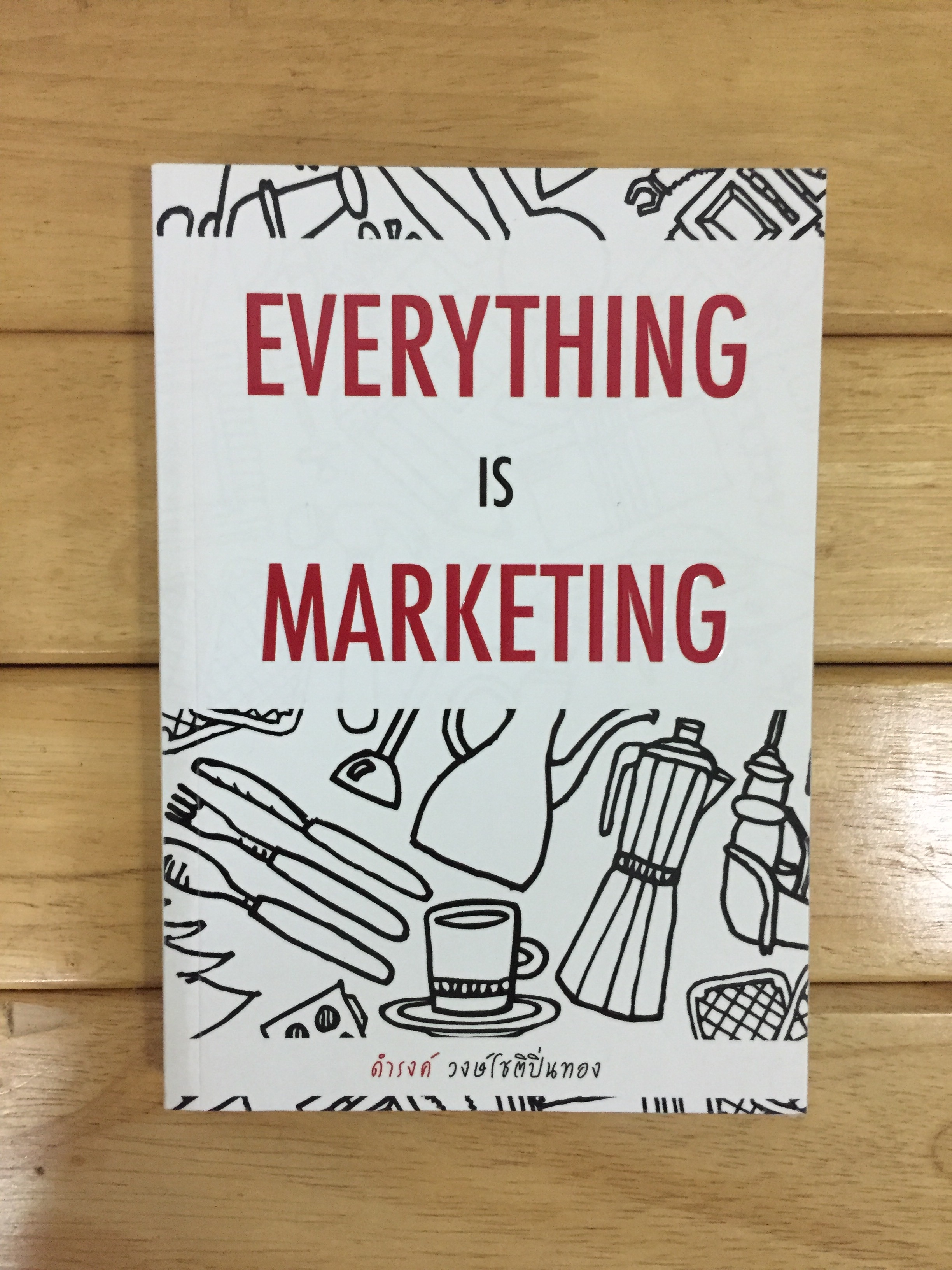 Everything Is Marketing