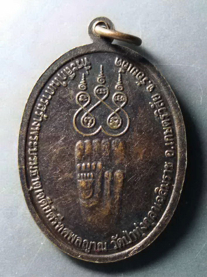 รหัสสินค้า เหรียญคณาจารย์ 345 เหรียญหลวงปู่ใหญ่บรมครูเทพโลกอุดร ที่ระลึกในการสร้างพระบรมธาตุเจดีย์ศรีทศพลญาณ วัดป่าทุ่งกุลาเฉลิมราช อำเภอเกษตรวิสัย จังหวัดร้อยเอ็ด