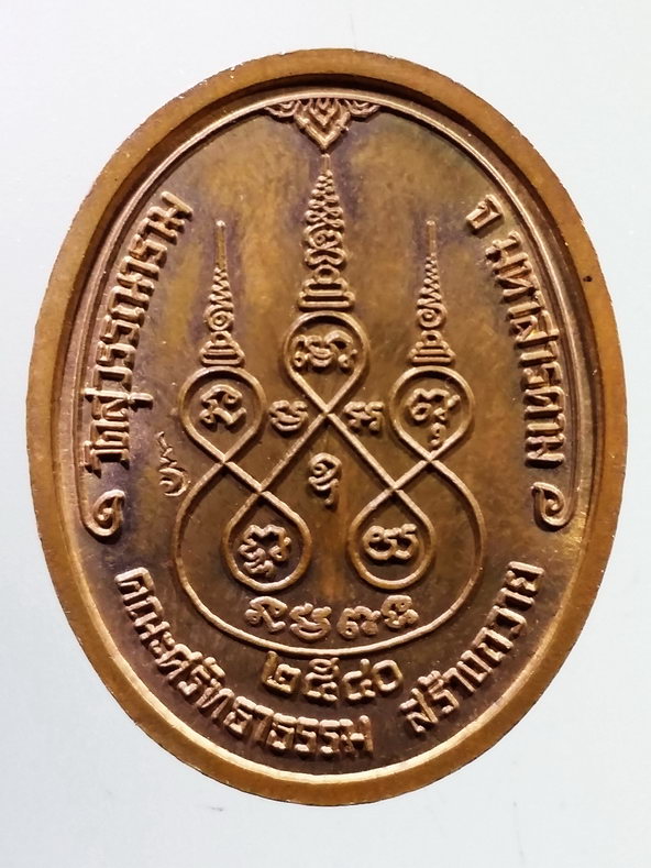 รหัสสินค้า เหรียญพระพุทธ 3935 เหรียญพระโลกุตตระสัมมาสัมพุทธเจ้า วัดสุวรรณาราม จังหวัดมหาสารคาม สร้างปี 2540 รุ่นอุดมทรัพย์ คณะศรัทธาธรรมสร้างถวาย ตอกโค๊ต